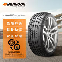 震虎价、以旧换新：Hankook 韩泰轮胎 轮胎 215/55R17 94W H452 原配凯美瑞 适配新天籁/皇冠