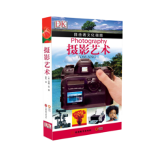 摄影艺术DK目击者文化指南 软精装摄影历史起源世界知名摄影师摄影器材详解胶片莱卡宾得全景 数码相机9787563719969
