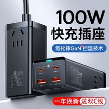 百亿补贴：BASEUS 倍思 100W氮化镓桌面充电器 2C+2U插线板