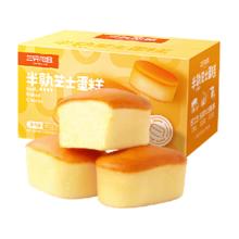 三只松鼠 半熟芝士蛋糕400gX1箱面包早餐糕点心零食