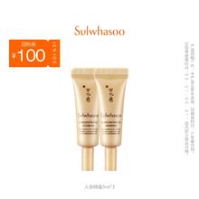 大水 雪花秀人参眼霜3ml*2
