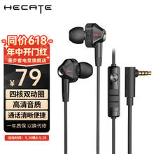 EDIFIER 漫步者 GM360 入耳式双动圈降噪有线耳机 黑色 3.5mm