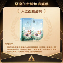 御泥坊面膜 盈透玻尿酸补水保湿面膜 深度补水保湿毛孔控油面膜男女5片