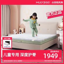 MLILY 梦百合 儿童上下床零压床垫弹簧记忆棉护脊无甲醛可定制独立袋装