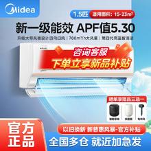 百亿补贴：Midea 美的 空调逸驰大1.5匹p新一级能效变频冷暖升级大导风板壁挂式挂机
