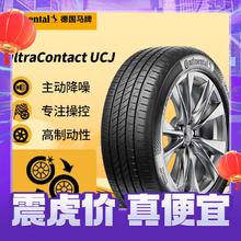 震虎价、以旧换新：Continental 马牌 轮胎 225/60R16 98V FR UCJ 适配雪铁龙 C5/比亚迪