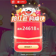 必领红包！京东 618京享红包