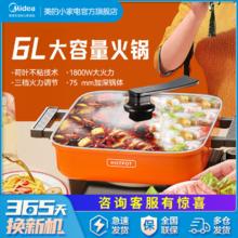 百亿补贴：Midea 美的 多功能电热锅家用电炒一体锅家用6L