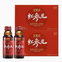 正官庄 高丽参元饮品 100ml*20瓶