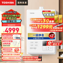Haier 海尔 JSQ31-16KL7 燃气热水器 16L