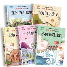 首单全5册快乐读书吧二年级课外书