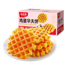 需首单：味滋源 华夫饼整箱装 320g