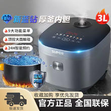 SUPOR 苏泊尔 家用多功能煮饭锅智能多功能电饭锅