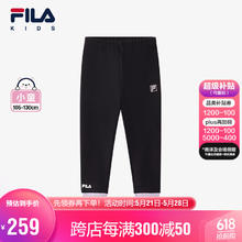 FILA 斐乐 儿童童装裤子运动裤2024春小童女童长裤针织打底裤