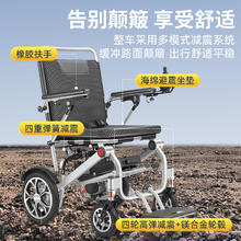 德伴 轮椅折叠老人轻便旅行手推车可上飞机全自动老年电动轮椅残疾人