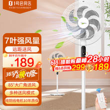 Midea 美的 电风扇 家用风扇 落地扇 立式轻音节能强风电扇宿舍降温循环柔风自然风桌面小风扇遥控定时SAC35BR