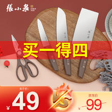 張小泉 张小泉 刀具 不锈钢菜刀 厨房用具 和煦刀具四件套