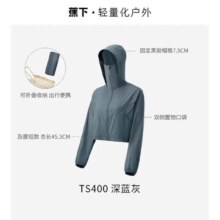 Beneunder 蕉下 女款透气冰丝防晒衣 24SS201117