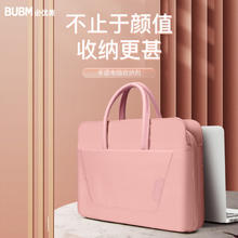 BUBM 必优美 电脑手提包14英寸华为笔记本苹果电脑包女士商务旅行时尚公文包 时尚扩容手提款-藕粉色