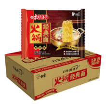 白象方便面  火锅面 【独立装】55g*33袋