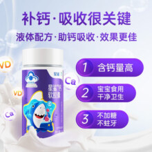 星鲨钙软胶囊儿童钙液体钙碳酸钙儿童成人孕妇补钙 星鲨液体钙60粒*1盒