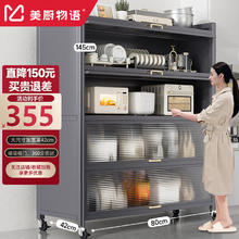 美厨物语 厨房置物架落地置物柜收纳柜用具置物架橱柜多功能微波炉储物碗柜 灰-5层80长44宽