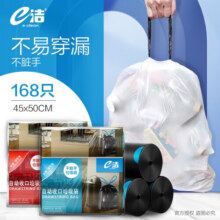 e洁 龙腾祥瑞自动收口抽绳垃圾袋加厚提手式家用厨房清洁袋 45cm*50cm 3卷共168只颜色随机