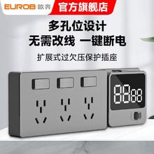 EUROB 欧奔 扩展式插座厨房墙壁拓展多功能轨道插座智能过欠压保护插排转换器