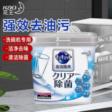 花王（KAO）洗碗粉洗碗机专用洗洁精洗涤剂除菌去油渍去垢柚子香680g