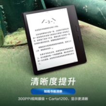 PLUS会员！iReader 掌阅 Ocean3 7英寸墨水屏电子书阅读器 Wi-Fi 32GB 沉浸黑