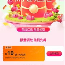 即享好券：唯品会 满199减10元自营全场通用优惠券