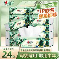 心相印 抽纸丛林深处IP款100抽3层24包