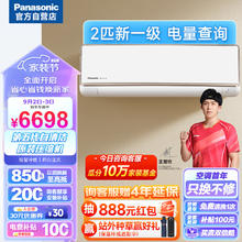 Panasonic 松下 空调2匹新一级能效变频冷暖壁挂式纳诺怡松下压缩机WiFi智能CA50K310N