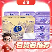 Vinda 维达 棉韧 抽纸 3层100抽*24包M码