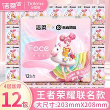C&S 洁柔 手帕纸 可湿水4层7片*12包 王者荣耀Face 独角兽小乔粉 无香