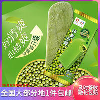 yili 伊利 绿色心情雪糕 40支