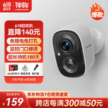 Cinmoore 神眸 家门口楼道摄像头 免插电监控器 无线wifi家用室内电池充电