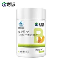 康恩贝 复合维生素B族100片