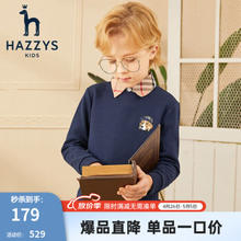 HAZZYS 哈吉斯 童装男女童卫衣春儿童卫衣柔软亲肤舒适卫衣 藏蓝 155