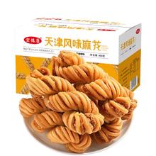 宏德康 大麻花 400g