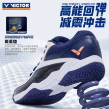 威克多（VICTOR）胜利羽毛球鞋A102 42码