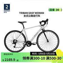 DECATHLON 迪卡侬 Triban Women Easy女式公路自行车城市M车架-适合身高170-177 cm