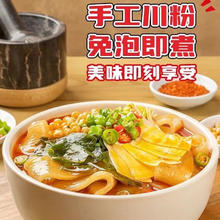 大龍燚 大龙燚 火锅川粉100g*9袋