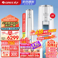 GREE 格力 2匹 云锦Ⅲ 新一级能效 变频冷暖 空调柜机（KFR-50LW/NhBa1BAj）