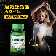 美国进口，Nature's Truth 自然之珍 白芸豆阻断剂90粒*2瓶