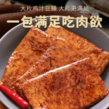 亲零嘴 手撕素肉零食*30包