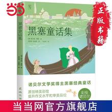 百亿补贴：《黑塞童话集》