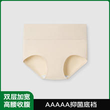 YOUKESHU 有棵树 抑菌无痕高腰内裤 YSWU5010qxrou