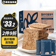CHLOECHAN 暴肌独角兽 代餐饼干无添加蔗糖全粗粮早餐饱腹高纤杂粮饼干休闲零食整箱1kg