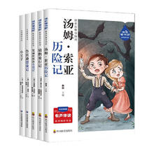 《快乐读书吧六年级下册》